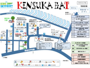 240927KINSUKA_EATのサムネイル