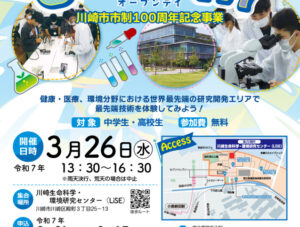 OPEN DAY 2025_sのサムネイル